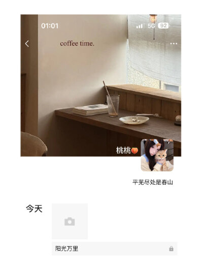 女生头像背景图搭配