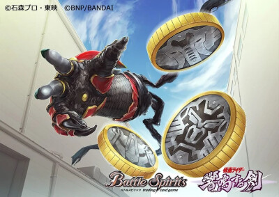安库抛出(象、猩、犀)重力联组，3杖核心硬币。《Battle Spirits》激燃之魂联动《假面骑士欧兹》原画。(侵权删)