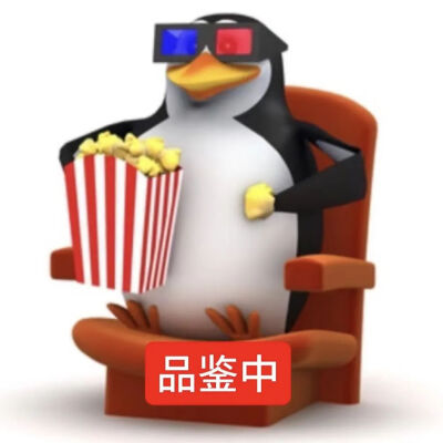 企鹅表情包