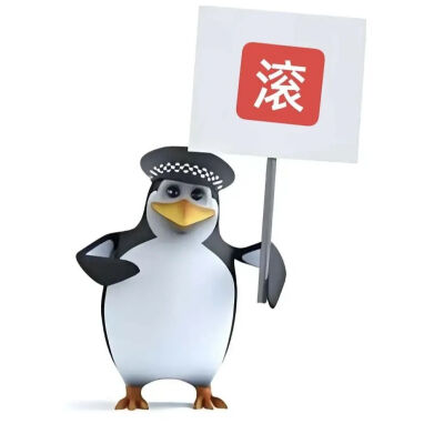 企鹅表情包