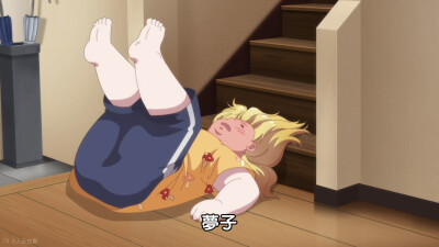 胖子 爱情和错误