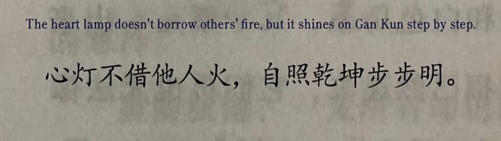 寓意：人应依靠自身内在的智慧与觉悟，而非依赖外界力量，以此明晰人生方向、照亮前行之路，让每一步都清醒坚定。