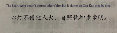寓意：人应依靠自身内在的智慧与觉悟，而非依赖外界力量，以此明晰人生方向、照亮前行之路，让每一步都清醒坚定。