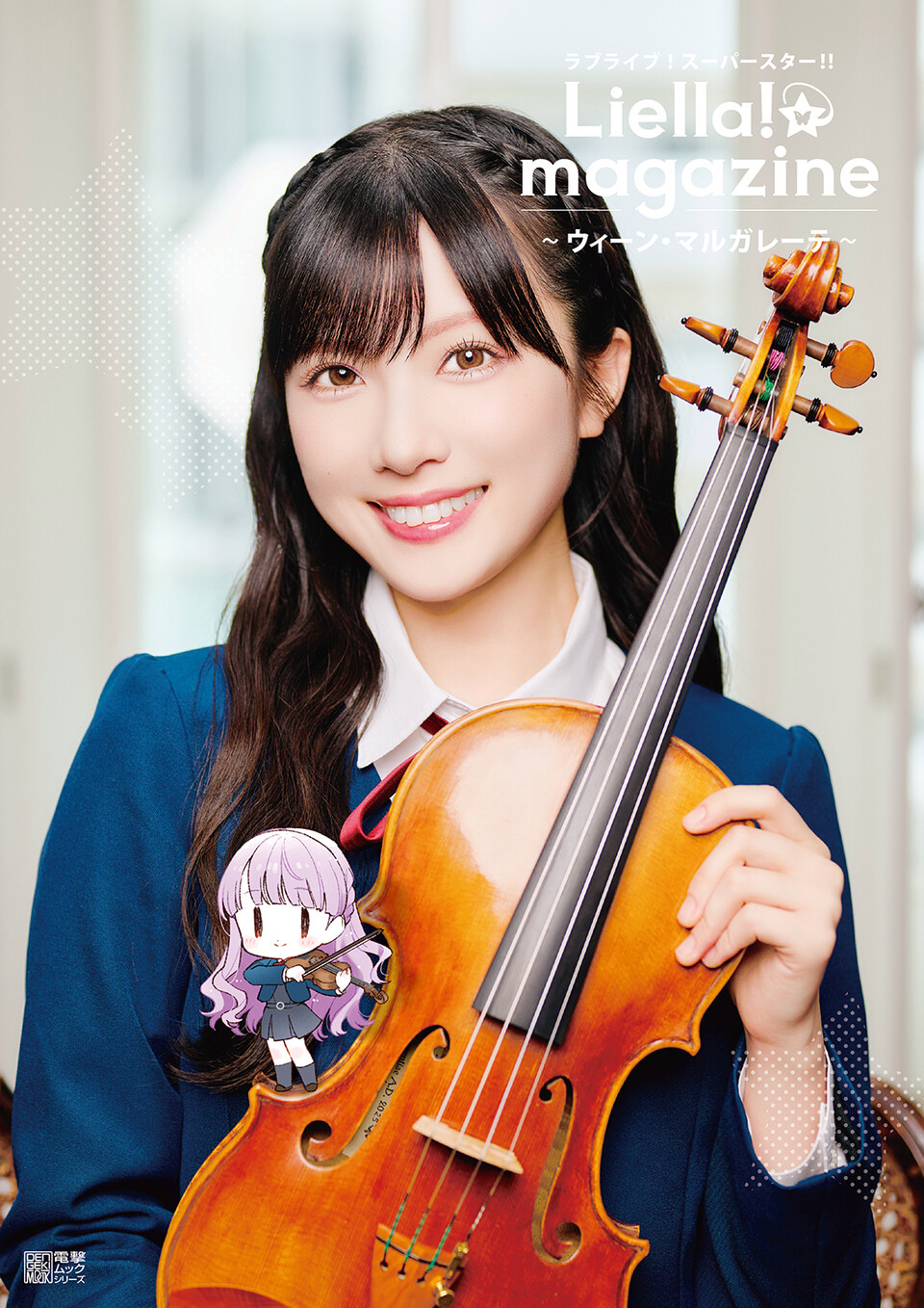 liella杂志结那篇