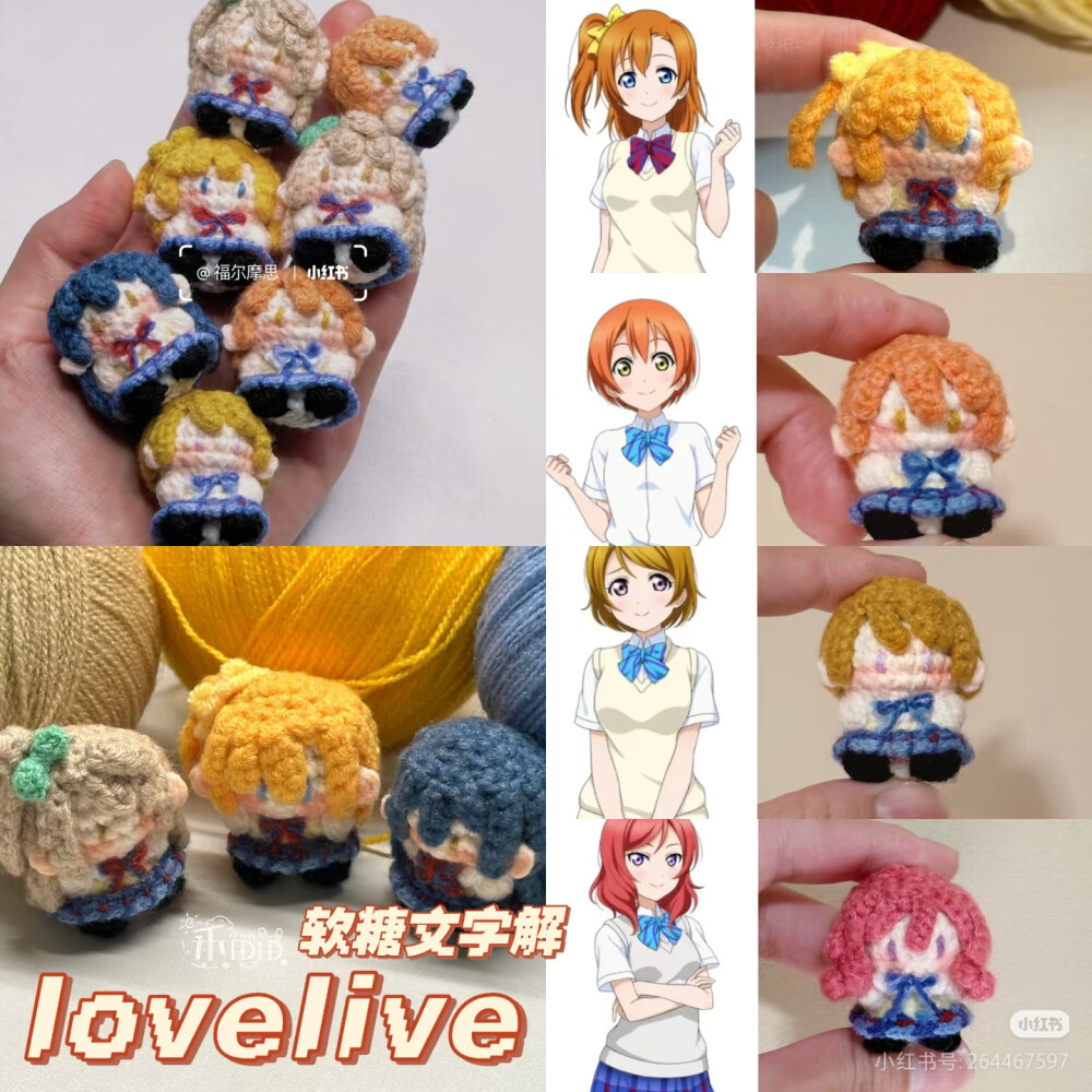 lovelive软糖