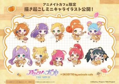 偶像活动美妙天堂剧场版