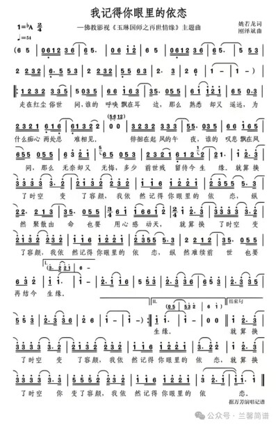 我记得你眼里的依恋