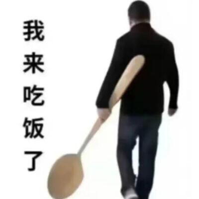 表情包
