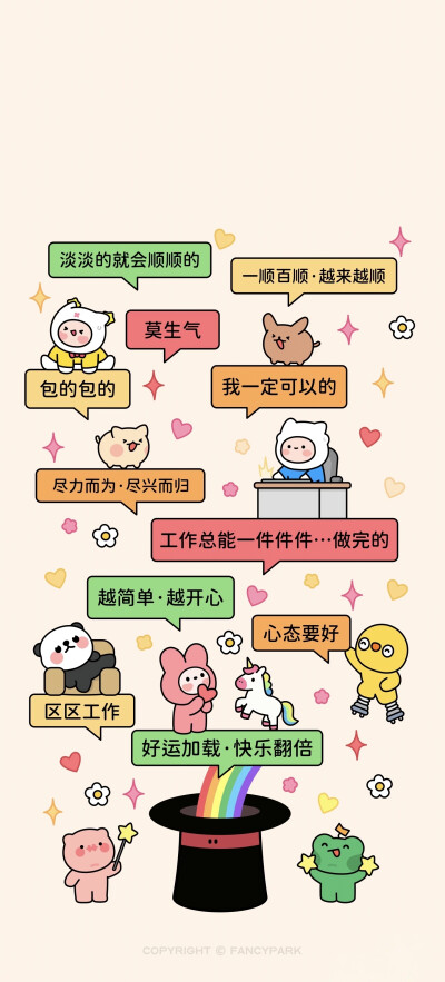 文字励志手机壁纸