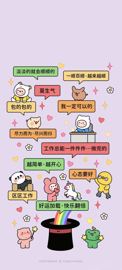 文字励志手机壁纸