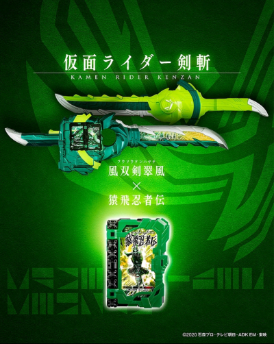 风双剑翠风，猿飞忍者传奇幻驾驭书。假面骑士剑斩。《假面骑士圣刃》。(侵权删)