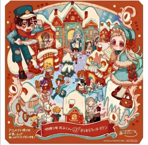 地缚少年花子君