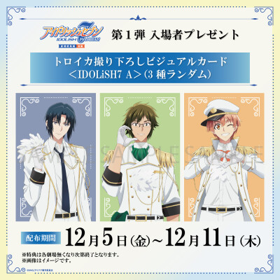 IDOLiSH7