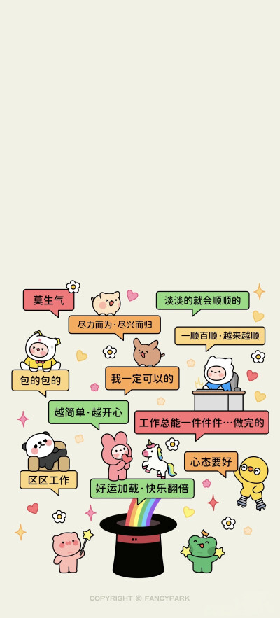 文字励志手机壁纸