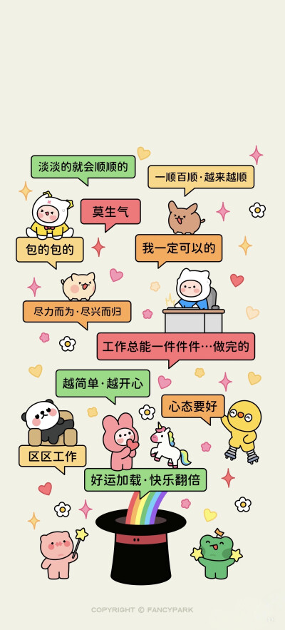 文字励志手机壁纸