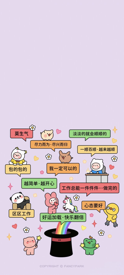 文字励志手机壁纸