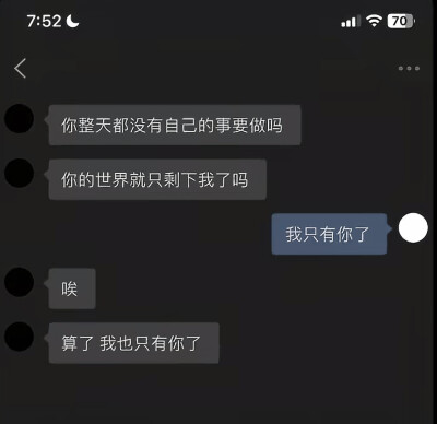 我觉得是时候有一个温暖的关系了