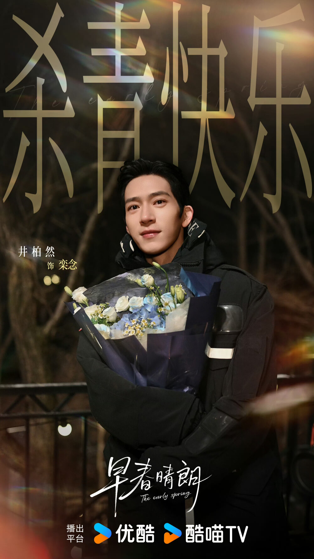 2025-11-26
早春晴朗