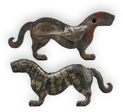 ▲战国 青铜错金杜虎符（左半符正背面） 陕西历史博物馆藏