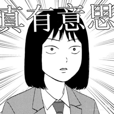 女生头像 美津未
跃动青春