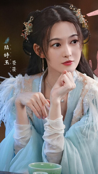 勿扰飞升 箜篌 陆婷玉