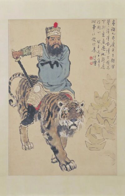 ▲近现代 徐悲鸿《骑虎财神图轴》 故宫博物院藏