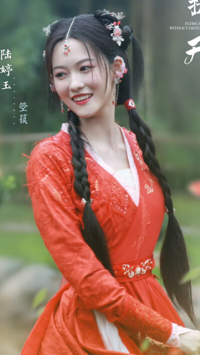 勿扰飞升 箜篌 陆婷玉