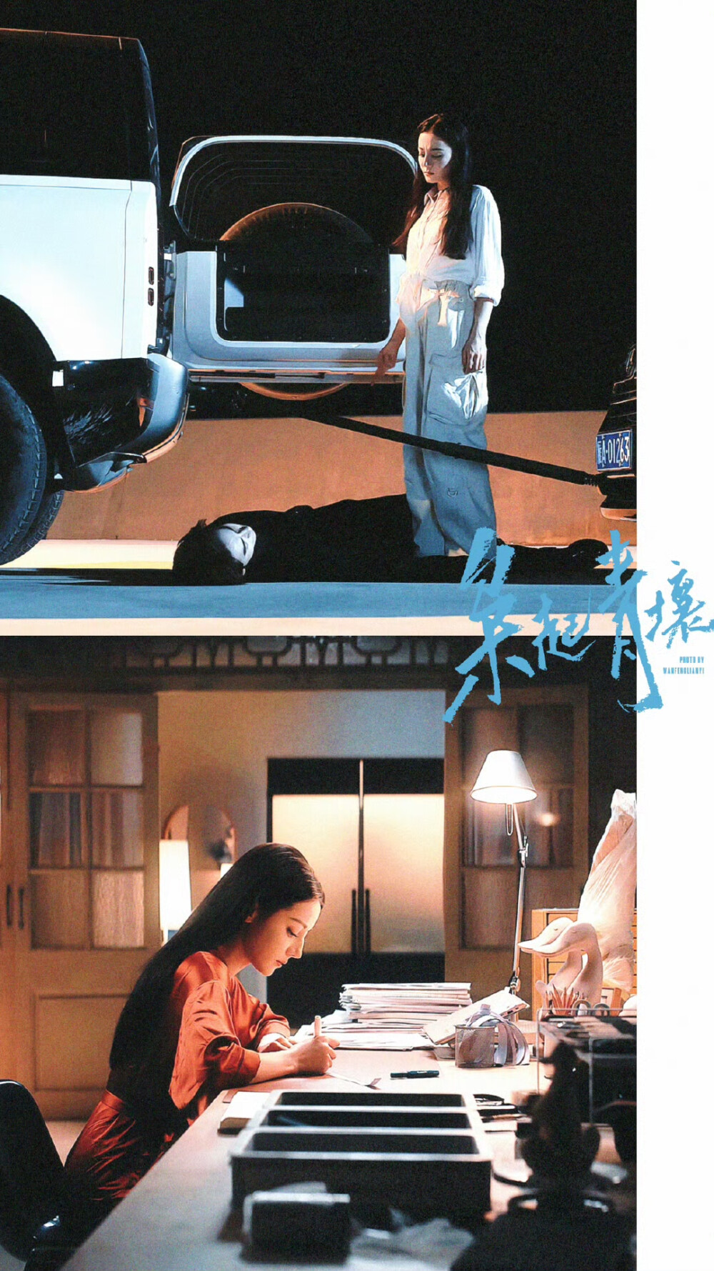 - 迪丽热巴 / 聂九罗 。