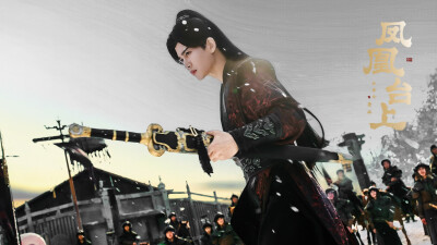 任嘉伦 凤凰台上