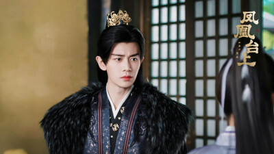 任嘉伦 凤凰台上