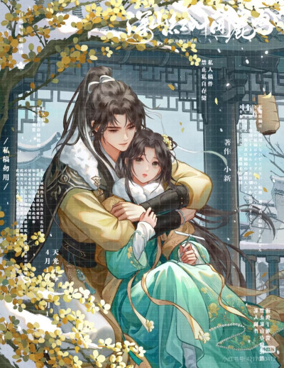 黑莲花攻略手册