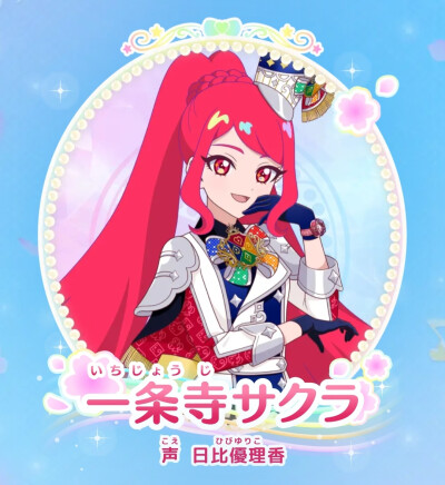 秘密的偶像公主