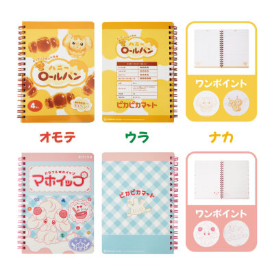 皮卡皮卡超市周边系列