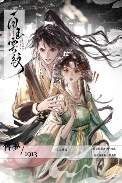 黑莲花攻略手册