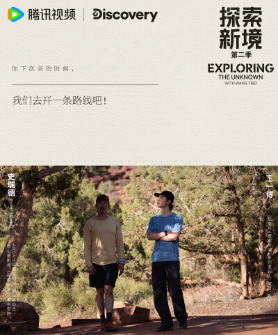 探索新境：
#探索新境2# EP02「裂隙之间」（下集）金句送达！“攀岩是一种与失败打交道的练习，你不会选择一条你知道自己可以很轻松完成的线路”、“我觉得我需要加强自己的心理韧性，因为我觉得攀岩攀到最后就是一…