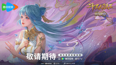 【斗罗大陆‖绝世唐门】