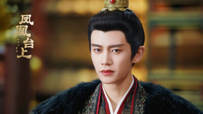 任嘉伦 凤凰台上