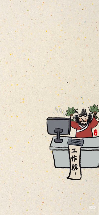 工作群聊天背景