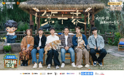 《向往的生活》第八季