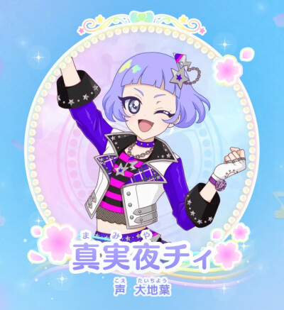 秘密的偶像公主