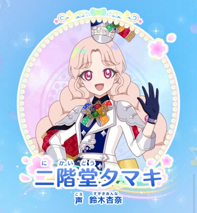 秘密的偶像公主