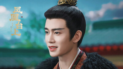 任嘉伦 凤凰台上