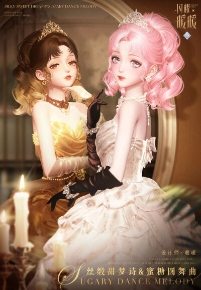 闪耀暖暖，生日套