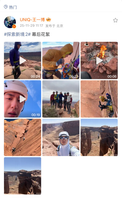王一博 微博 #探索新境2# 幕后花絮 ​​​