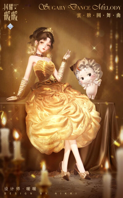 闪耀暖暖，生日套