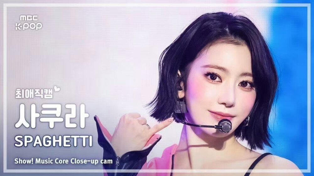 宮脇咲良 直拍封面