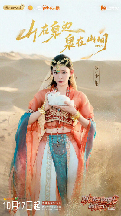 跳进地理书的旅行