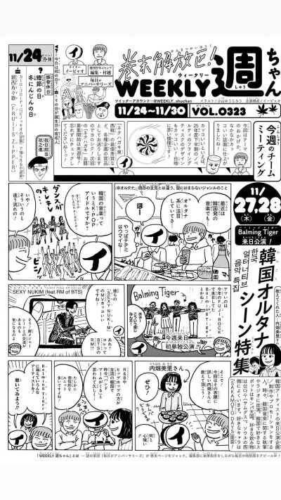 251126
金南俊更新story