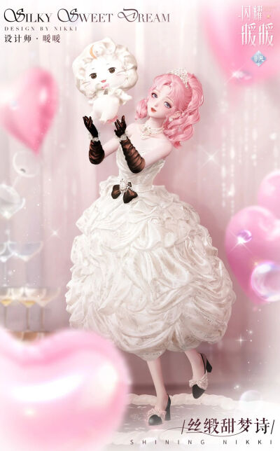 闪耀暖暖，生日套