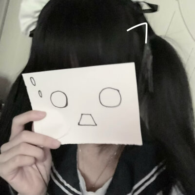 可是我就是这个样子的呀